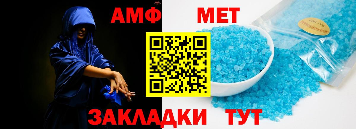 АМФЕТАМИН  Вход с VPN  мориарти телеграм  Амфетамин Premium  Ангарск 
