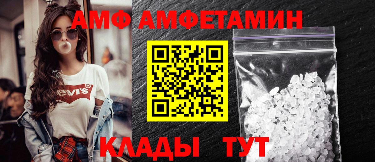 АМФ 98% Ангарск