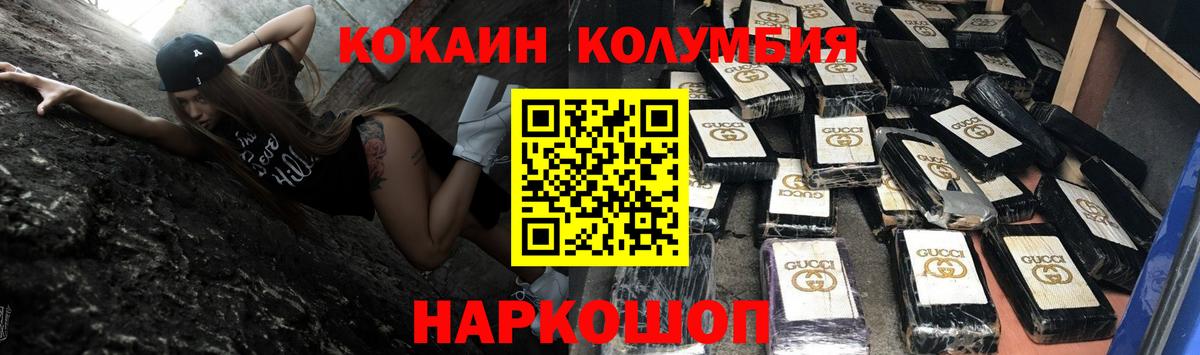 Ангарск  КОКАИН Колумбийский  Вход с VPN  где продают наркотики  КОКАИН 99% 