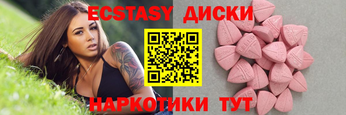 МЕГА ТОР  Экстази 280мг  Ecstasy DUBAI  Вход с VPN  Ангарск 