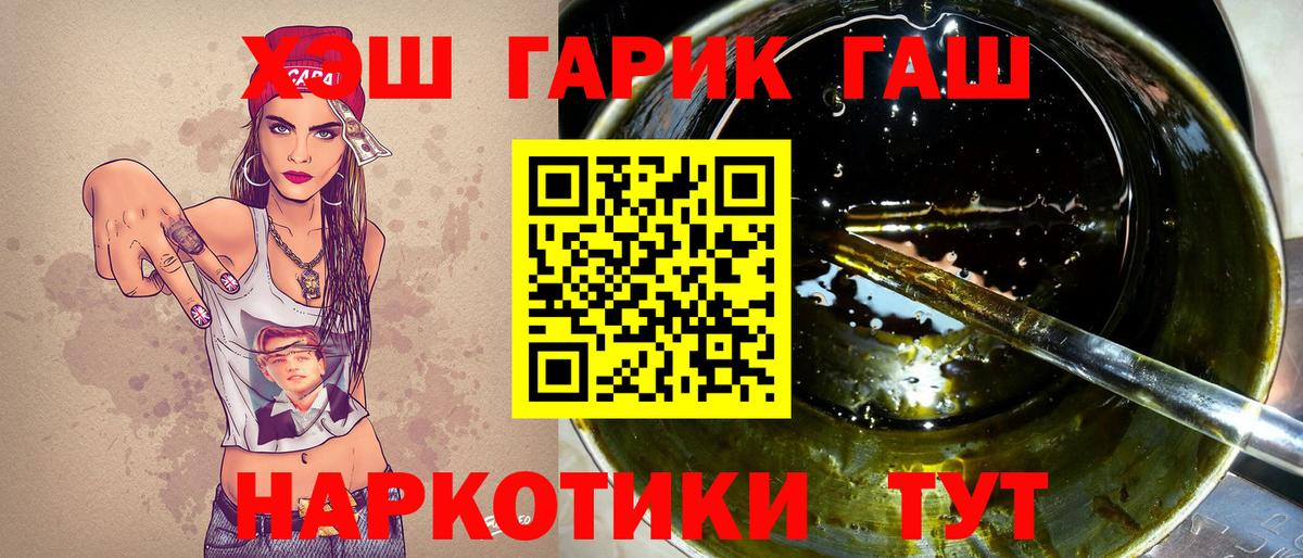Гашиш убойный Ангарск