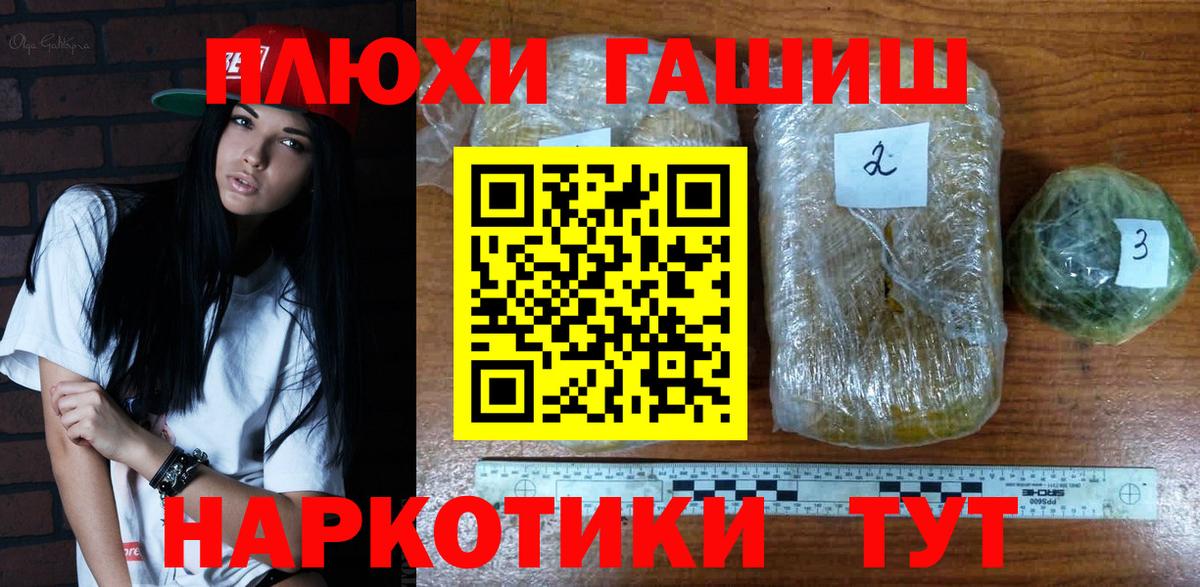 Гашиш Cannabis  ГАШИШ Изолятор  купить наркоту  Вход с VPN  Ангарск 