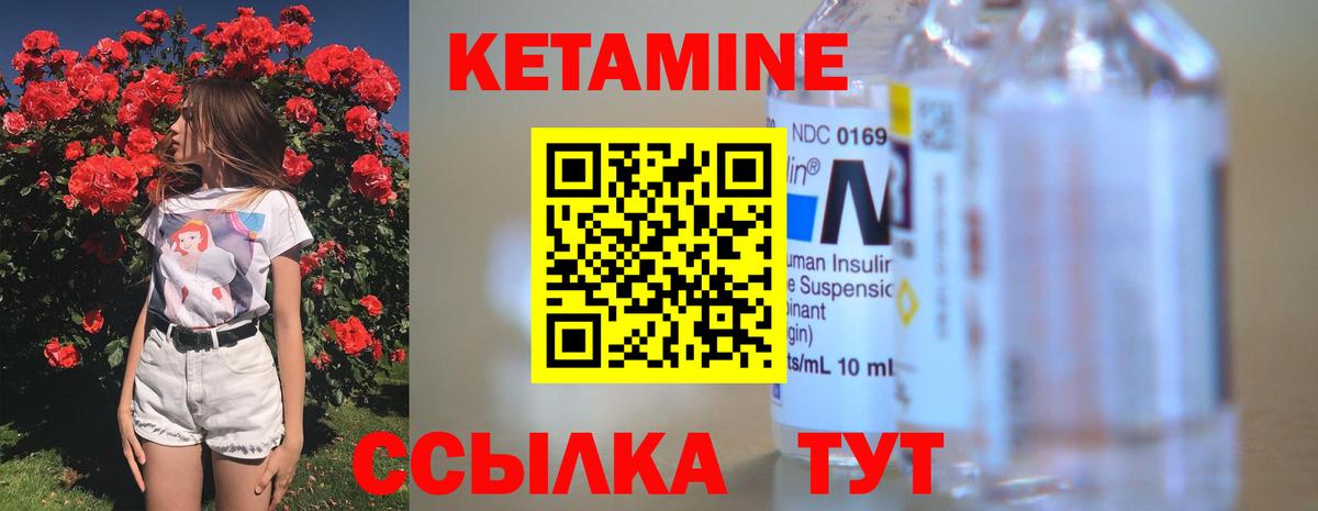 КЕТАМИН VHQ Ангарск