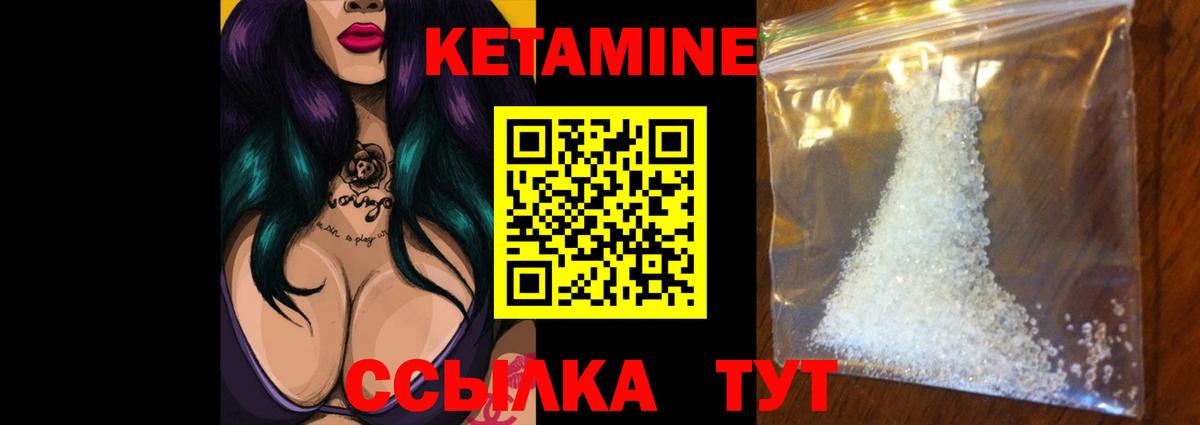 Кетамин VHQ  Кетамин VHQ  Ангарск  блэк спрут ТОР  Вход с VPN 