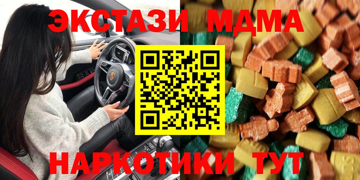 MDMA VHQ  Вход с VPN  Ангарск 