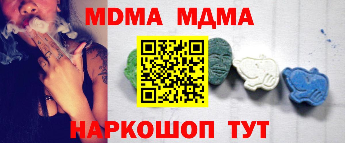 MDMA Molly Ангарск