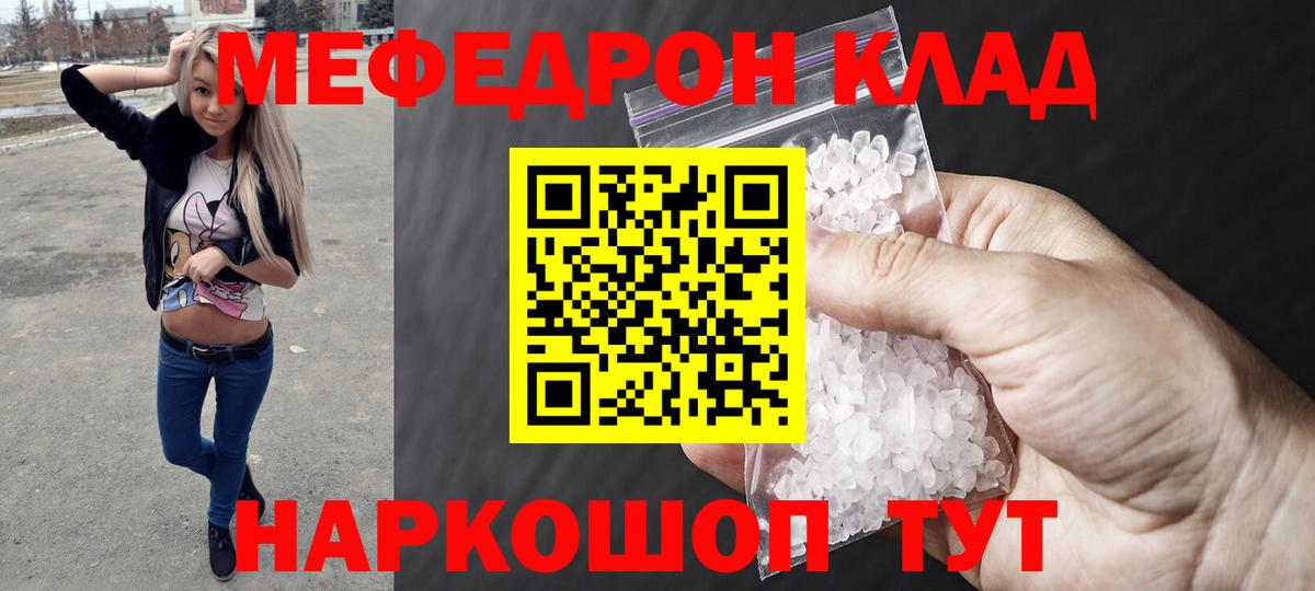МЕФ  Ангарск