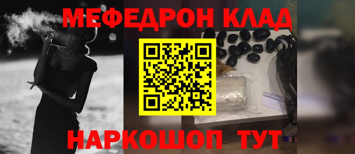 МЯУ-МЯУ кристаллы  МЯУ-МЯУ мука  Ангарск  МЕФ  МЯУ-МЯУ  Вход с VPN 