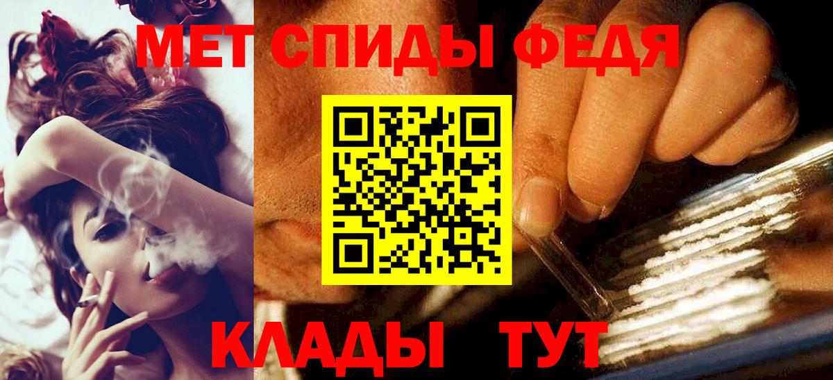 Первитин мет  Вход с VPN  Ангарск 