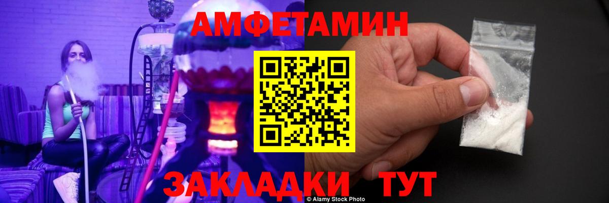Первитин пудра Ангарск