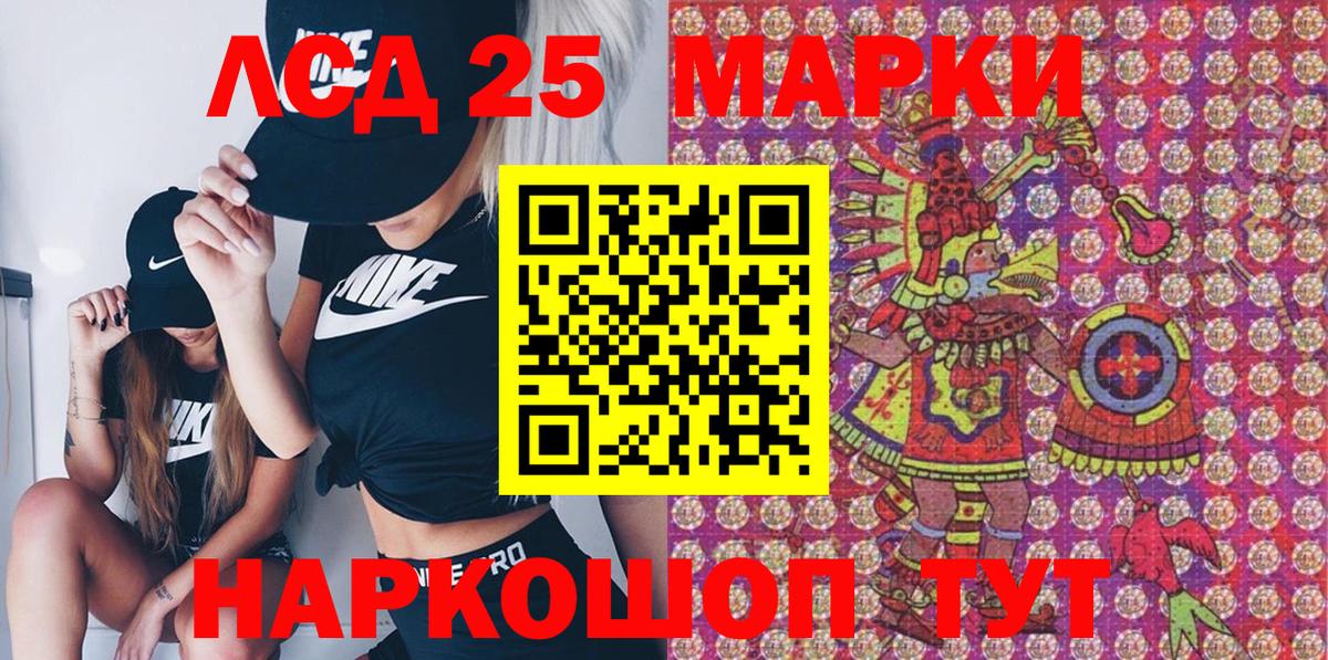 Ангарск  Марки 25I-NBOMe 1500мкг  Вход с VPN 