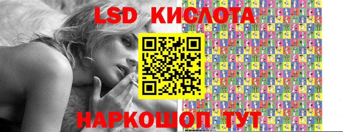 Наркотические марки 1,8мг Ангарск